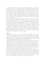 [현대미술독후감] 부드러움과 그 형태들을 읽고-2