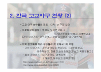 [스포츠마케팅] 한국고교야구의 활성화 방안-4