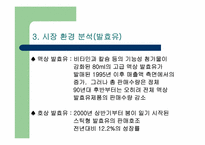 [광고분석] 비요뜨 분석-5