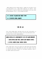 [마케팅조사론] 아미노음료 플로스마이너스 마케팅조사-7
