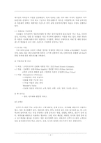 CJ푸드시스템분석-2
