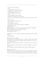 CJ푸드시스템분석-7
