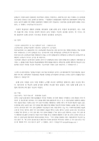 CJ푸드시스템분석-10