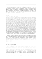 CJ푸드시스템분석-11