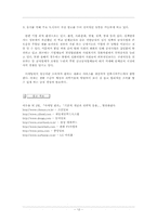CJ푸드시스템분석-12