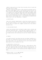 정경유착에 대해서-3