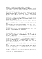 [다국적기업경영] 시티그룹(시티은행) 경영-16