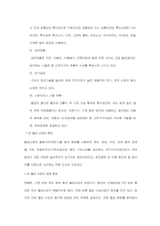 [기업재무] 포스코재무분석-2