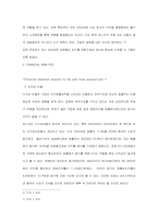 [기업재무] 포스코재무분석-4