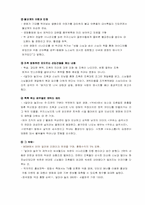 [영화비평] 기독교영화에 대해서-3