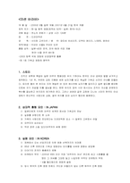 [영화비평] 기독교영화에 대해서-4