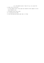 [영화비평] 기독교영화에 대해서-5