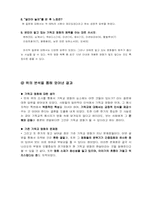 [영화비평] 기독교영화에 대해서-9