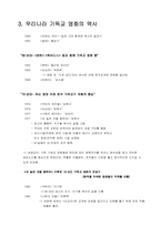 [영화비평] 기독교영화에 대해서-10