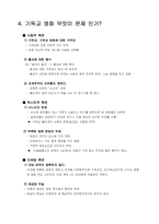[영화비평] 기독교영화에 대해서-12