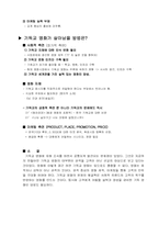 [영화비평] 기독교영화에 대해서-13