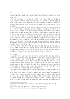 1968혁명과 촛불시위에 대해서-2