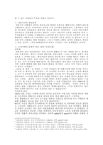1968혁명과 촛불시위에 대해서-3
