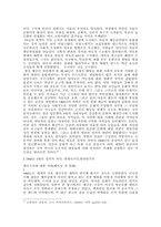 1968혁명과 촛불시위에 대해서-4