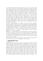1968혁명과 촛불시위에 대해서-10