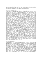 1968혁명과 촛불시위에 대해서-13