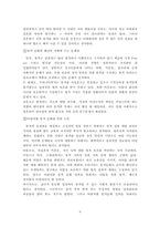 [매스컴] 드라마 `애정의조건`의 성불평등현상과 해결방안 중 `양성성`에 대하여-6