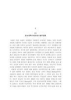 인쇄혁명에 대해서-3