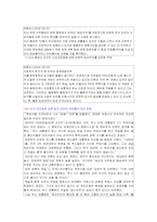 [인지부조화이론] 미국사회의 국제적 인지부조화와 태도변화-5