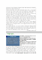 [인지부조화이론] 미국사회의 국제적 인지부조화와 태도변화-6