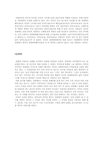 [사회계층론] 사회계층론적 시각에서 본 `성매매피해여성`의 현실-14