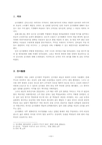 [중국문명] 진시황릉에 관하여-2
