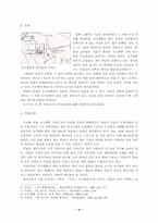 [중국문명] 진시황릉에 관하여-4