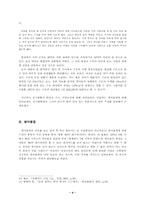 [중국문명] 진시황릉에 관하여-5