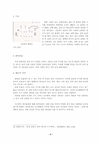 [중국문명] 진시황릉에 관하여-6