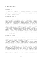 [중국문명] 진시황릉에 관하여-7
