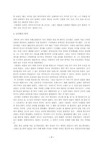 [중국문명] 진시황릉에 관하여-8