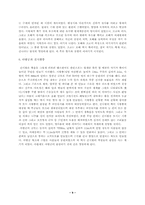[중국문명] 진시황릉에 관하여-10