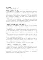 [연극영화] 드라마 및 영화 속 조연의 종류와 역할-2