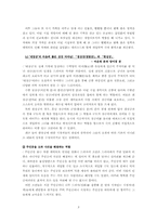 [연극영화] 드라마 및 영화 속 조연의 종류와 역할-3