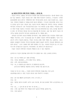 [연극영화] 드라마 및 영화 속 조연의 종류와 역할-4