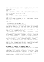 [연극영화] 드라마 및 영화 속 조연의 종류와 역할-5