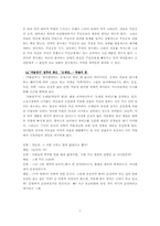 [연극영화] 드라마 및 영화 속 조연의 종류와 역할-7