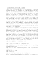 [연극영화] 드라마 및 영화 속 조연의 종류와 역할-8