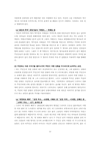 [연극영화] 드라마 및 영화 속 조연의 종류와 역할-10