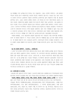 [연극영화] 드라마 및 영화 속 조연의 종류와 역할-11