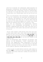 [연극영화] 드라마 및 영화 속 조연의 종류와 역할-12
