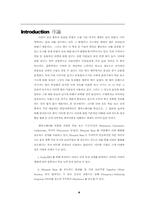 [신경과학] 엠씨스퀘어의 효능-2