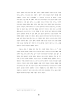 [신경과학] 엠씨스퀘어의 효능-9