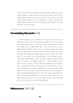 [신경과학] 엠씨스퀘어의 효능-13