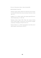 [신경과학] 엠씨스퀘어의 효능-14
